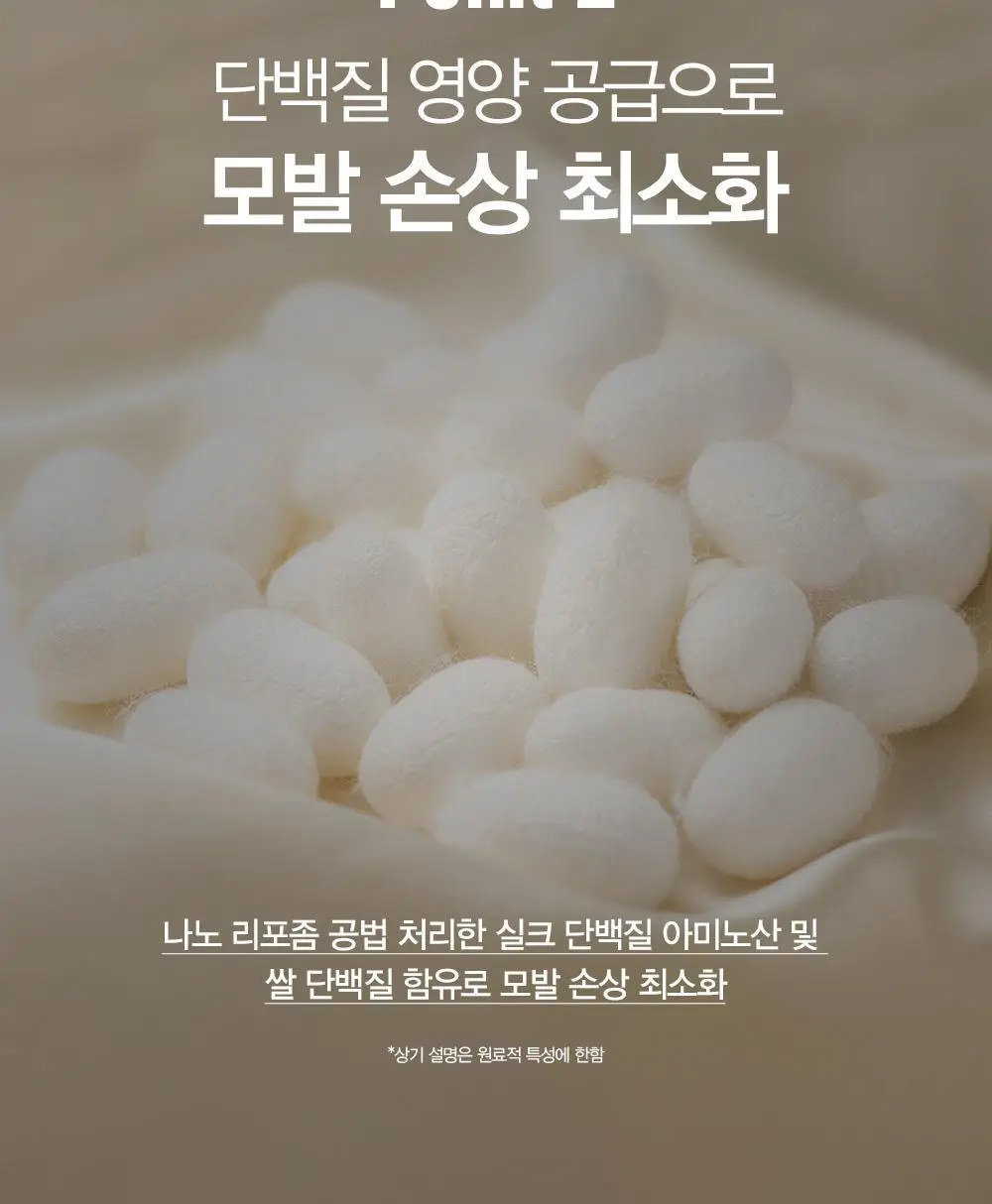 [변우석 Pick]다슈 포 맨 단백질 다운 크림 100ml 상세페이지 10